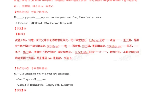 2015年中考真题精品解析英语（广西河池卷）精编word版（解析版）_中考真题_3.英语中考真题2015-2024年_2015年全国中考YINGYU144份_2015年中考真题精品解析英语（广西河池卷）精编word版