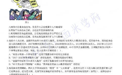 21年下-初中信息技术真题-题本_4-教培资料-26年最新资料-同步更新_初中高中教资_03科三专项（进去保存报考的学科即可）_01科目三FB网课、三色速记手册、知识点导图等推荐