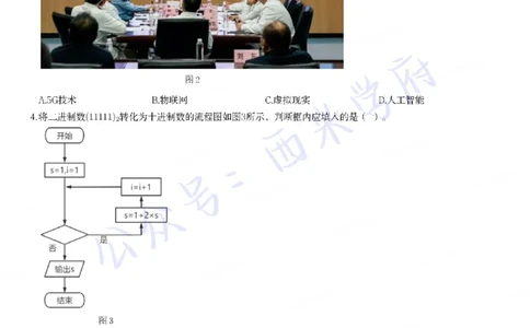 21年下-初中信息技术真题-题本_4-教培资料-26年最新资料-同步更新_初中高中教资_03科三专项（进去保存报考的学科即可）_01科目三FB网课、三色速记手册、知识点导图等推荐