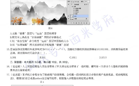 21年下-初中信息技术真题-题本_4-教培资料-26年最新资料-同步更新_初中高中教资_03科三专项（进去保存报考的学科即可）_01科目三FB网课、三色速记手册、知识点导图等推荐