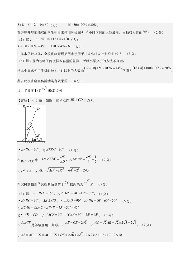 数学（成都卷）（参考答案及评分标准）_2数学总复习_赠送：2024中考模拟题数学_三模（42套）_数学（四川成都卷）