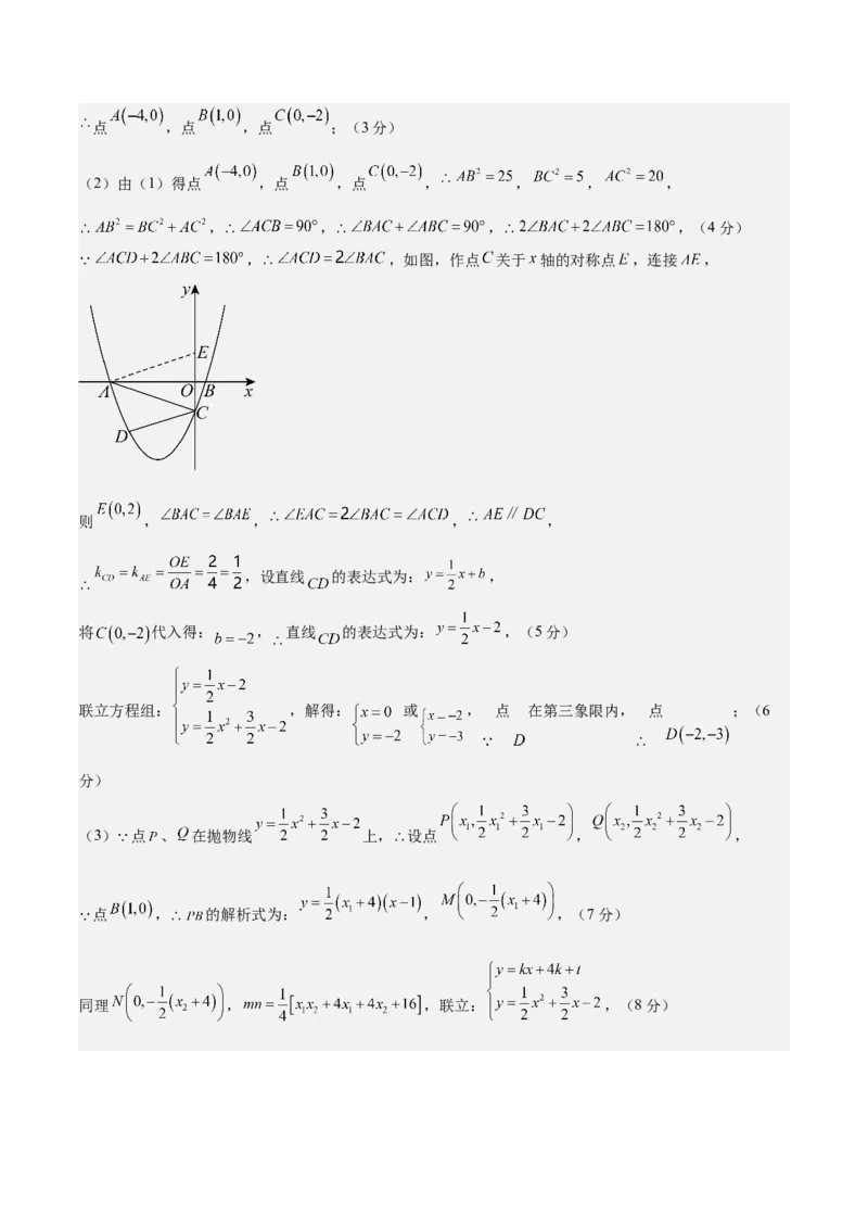 数学（成都卷）（参考答案及评分标准）_2数学总复习_赠送：2024中考模拟题数学_三模（42套）_数学（四川成都卷）