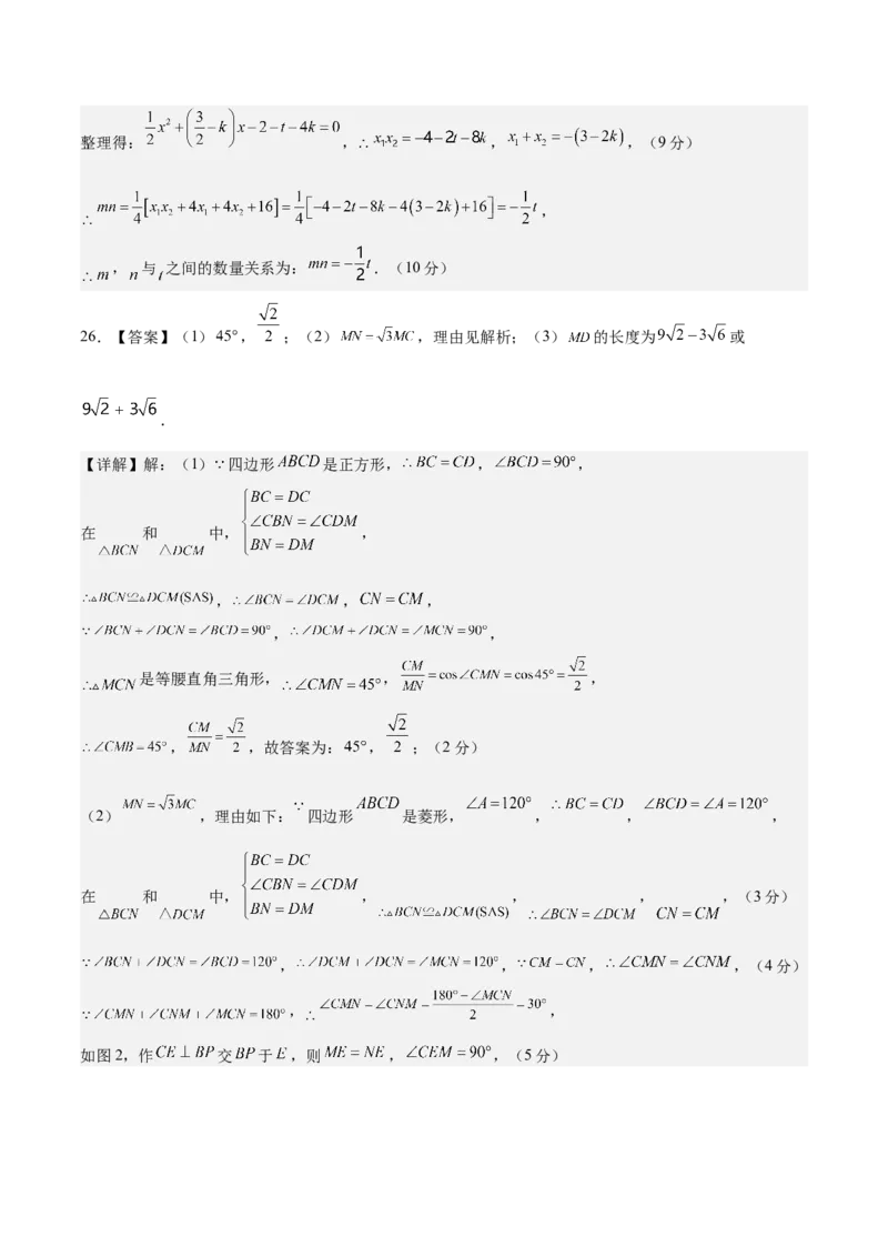 数学（成都卷）（参考答案及评分标准）_2数学总复习_赠送：2024中考模拟题数学_三模（42套）_数学（四川成都卷）