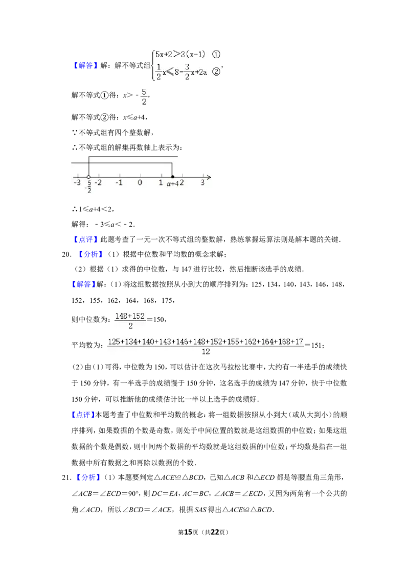 2016年内蒙古呼和浩特市中考数学试卷_中考真题_2.数学中考真题2015-2024年_地区卷_内蒙古_呼和浩特数学11-22