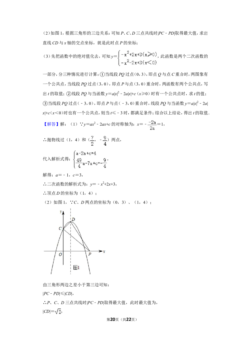 2016年内蒙古呼和浩特市中考数学试卷_中考真题_2.数学中考真题2015-2024年_地区卷_内蒙古_呼和浩特数学11-22