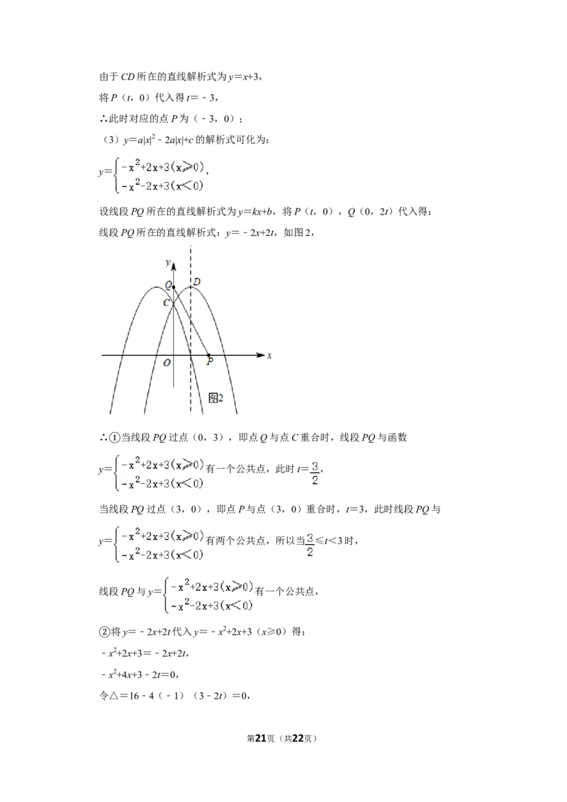2016年内蒙古呼和浩特市中考数学试卷_中考真题_2.数学中考真题2015-2024年_地区卷_内蒙古_呼和浩特数学11-22