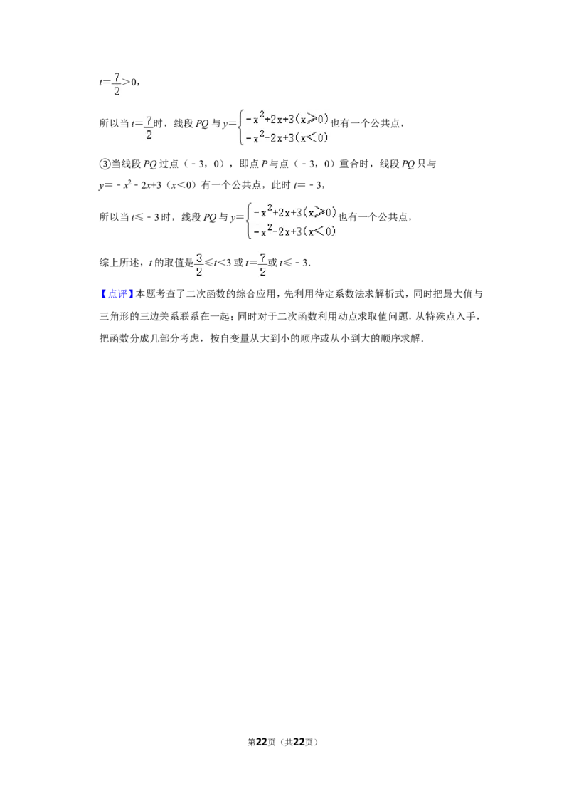 2016年内蒙古呼和浩特市中考数学试卷_中考真题_2.数学中考真题2015-2024年_地区卷_内蒙古_呼和浩特数学11-22