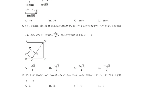 2016年内蒙古呼和浩特市中考数学试卷_中考真题_2.数学中考真题2015-2024年_地区卷_内蒙古_呼和浩特数学11-22