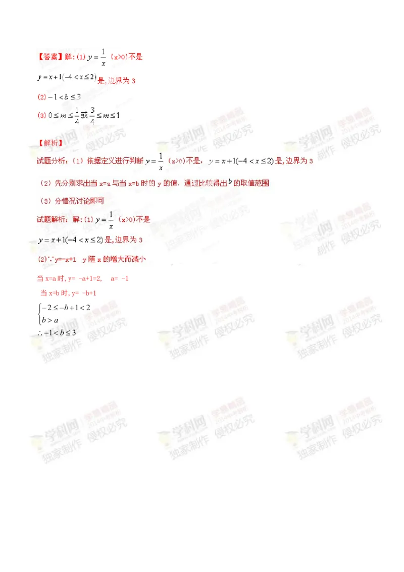 2014年中考真题精品解析数学（北京卷）精编word版（解析版）_中考真题_2.数学中考真题2015-2024年_地区卷_北京中考数学05-23