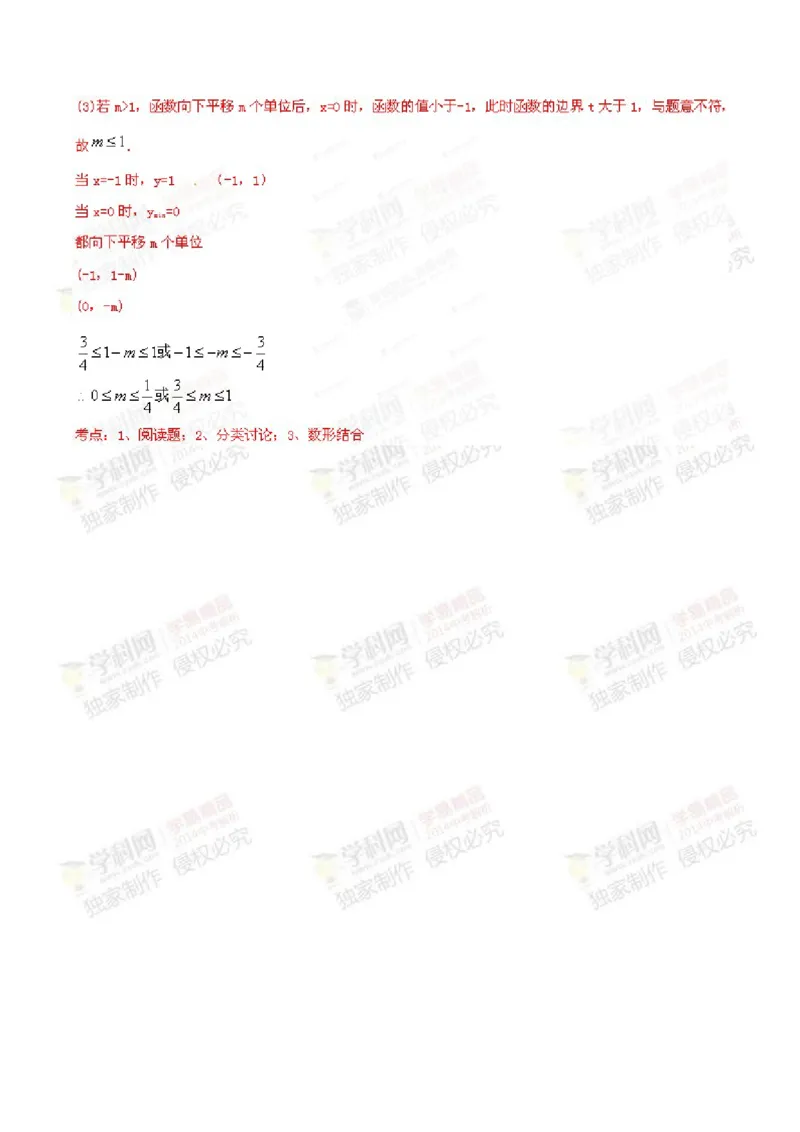 2014年中考真题精品解析数学（北京卷）精编word版（解析版）_中考真题_2.数学中考真题2015-2024年_地区卷_北京中考数学05-23