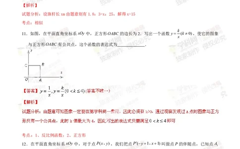 2014年中考真题精品解析数学（北京卷）精编word版（解析版）_中考真题_2.数学中考真题2015-2024年_地区卷_北京中考数学05-23
