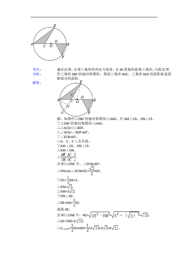 2014年浙江省宁波市中考数学试卷（含解析版）_中考真题_2.数学中考真题2015-2024年_2014年全国中考数学170份
