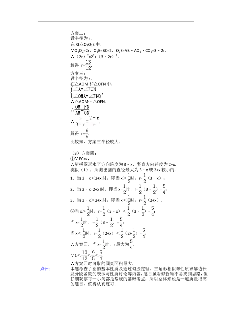 2014年浙江省宁波市中考数学试卷（含解析版）_中考真题_2.数学中考真题2015-2024年_2014年全国中考数学170份