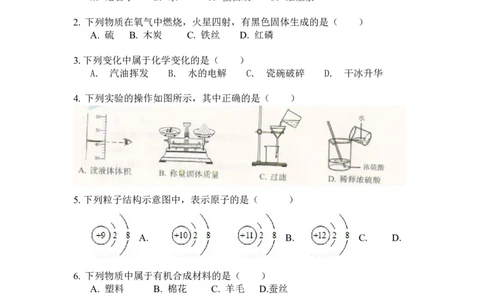 2015年南京中考化学试题及答案_中考真题_5.化学中考真题2015-2024年_地区卷_江苏省_南京化学08-22