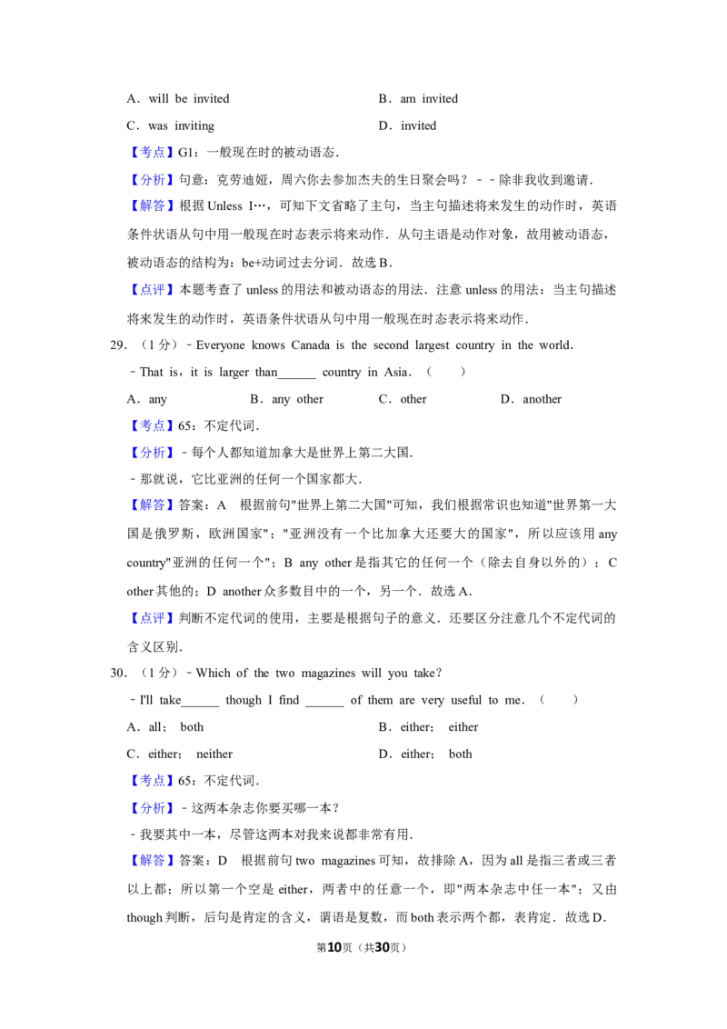 2014年湖北省黄冈市中考英语试卷（教师版）学霸冲冲冲shop348121278.taobao.com_中考真题_3.英语中考真题2015-2024年_地区卷_湖北省_湖北黄冈英语07-21