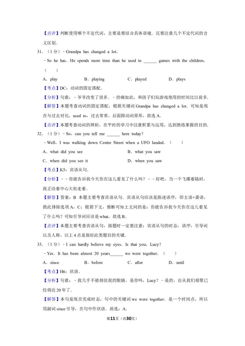 2014年湖北省黄冈市中考英语试卷（教师版）学霸冲冲冲shop348121278.taobao.com_中考真题_3.英语中考真题2015-2024年_地区卷_湖北省_湖北黄冈英语07-21