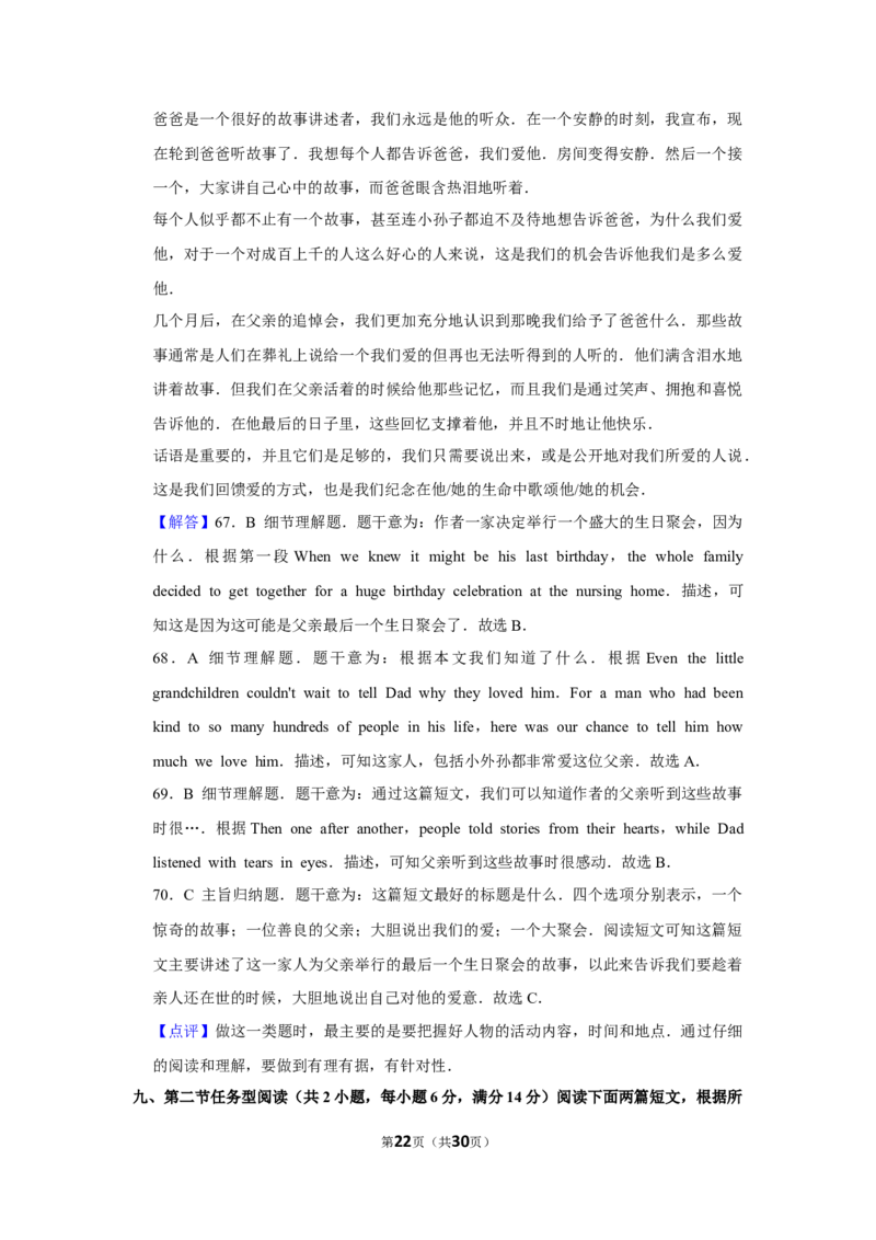 2014年湖北省黄冈市中考英语试卷（教师版）学霸冲冲冲shop348121278.taobao.com_中考真题_3.英语中考真题2015-2024年_地区卷_湖北省_湖北黄冈英语07-21
