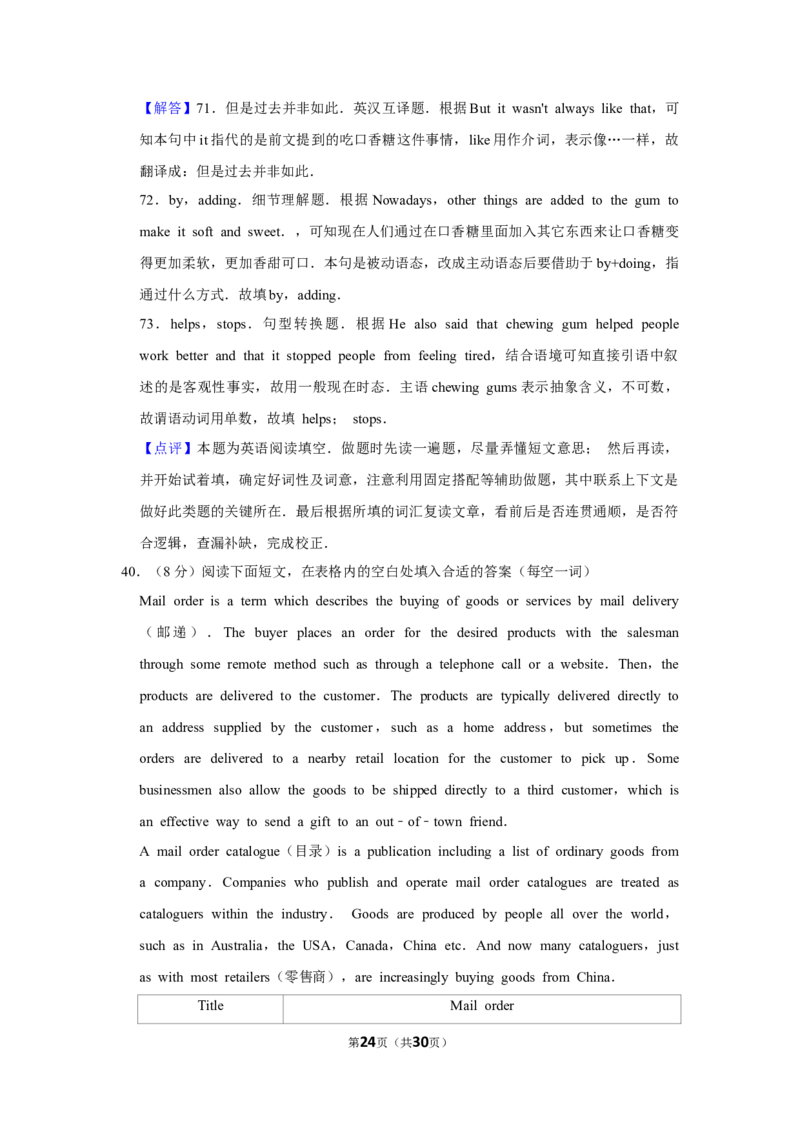 2014年湖北省黄冈市中考英语试卷（教师版）学霸冲冲冲shop348121278.taobao.com_中考真题_3.英语中考真题2015-2024年_地区卷_湖北省_湖北黄冈英语07-21