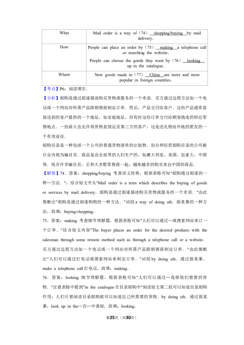 2014年湖北省黄冈市中考英语试卷（教师版）学霸冲冲冲shop348121278.taobao.com_中考真题_3.英语中考真题2015-2024年_地区卷_湖北省_湖北黄冈英语07-21