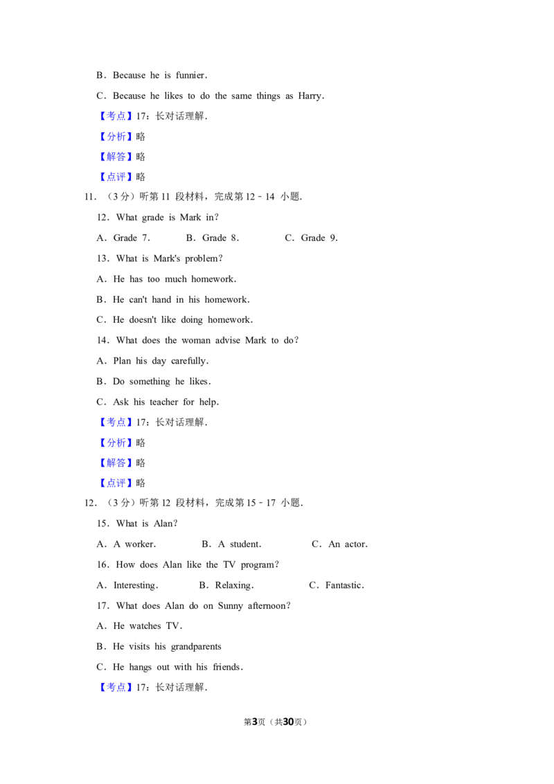 2014年湖北省黄冈市中考英语试卷（教师版）学霸冲冲冲shop348121278.taobao.com_中考真题_3.英语中考真题2015-2024年_地区卷_湖北省_湖北黄冈英语07-21