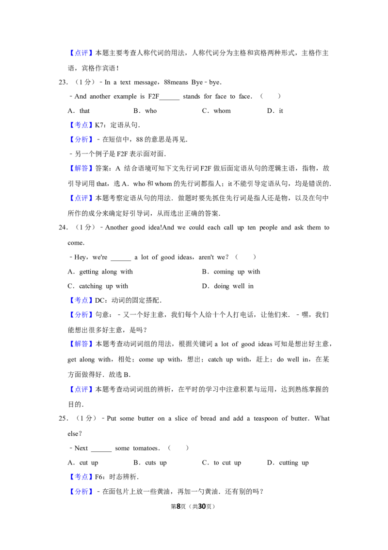 2014年湖北省黄冈市中考英语试卷（教师版）学霸冲冲冲shop348121278.taobao.com_中考真题_3.英语中考真题2015-2024年_地区卷_湖北省_湖北黄冈英语07-21