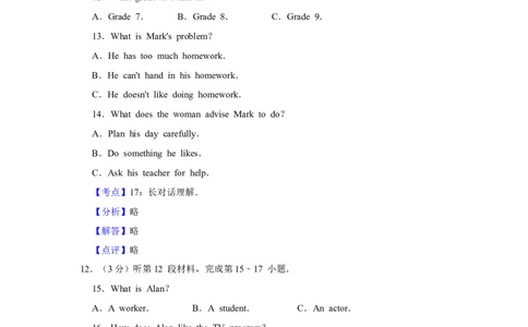 2014年湖北省黄冈市中考英语试卷（教师版）学霸冲冲冲shop348121278.taobao.com_中考真题_3.英语中考真题2015-2024年_地区卷_湖北省_湖北黄冈英语07-21