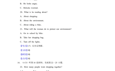 2014年湖北省黄冈市中考英语试卷（教师版）学霸冲冲冲shop348121278.taobao.com_中考真题_3.英语中考真题2015-2024年_地区卷_湖北省_湖北黄冈英语07-21