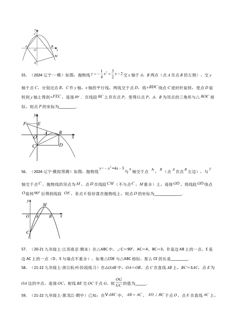 考前突破02填空（双空、多结论、多解题3大必考题型）60题（原卷版）_2数学总复习_2025中考复习资料_2025年中考数学一轮知识梳理_考前突破02填空（双空、多结论、多解题3大必考题型）