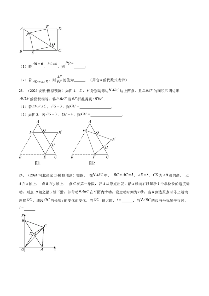 考前突破02填空（双空、多结论、多解题3大必考题型）60题（原卷版）_2数学总复习_2025中考复习资料_2025年中考数学一轮知识梳理_考前突破02填空（双空、多结论、多解题3大必考题型）