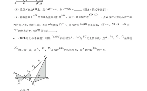 考前突破02填空（双空、多结论、多解题3大必考题型）60题（原卷版）_2数学总复习_2025中考复习资料_2025年中考数学一轮知识梳理_考前突破02填空（双空、多结论、多解题3大必考题型）