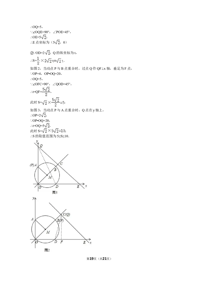 2014年常州市中考数学试题及答案_中考真题_2.数学中考真题2015-2024年_地区卷_江苏省_常州中考数学08-22