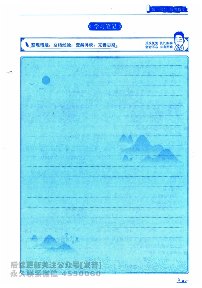 2024考研数学张宇真题大全专题分册数学二公众号：考研公众号：小乖考研免费分享_05.数学二历年真题_张老师版本数二