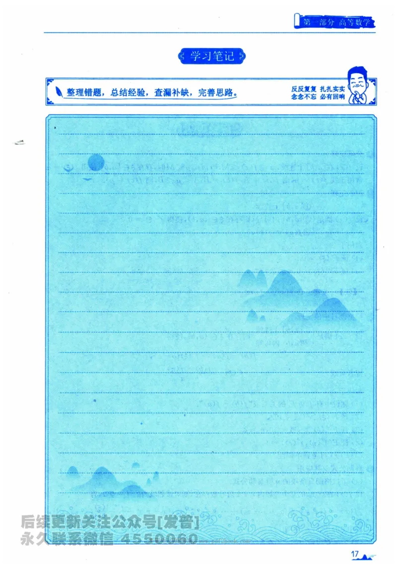 2024考研数学张宇真题大全专题分册数学二公众号：考研公众号：小乖考研免费分享_05.数学二历年真题_张老师版本数二