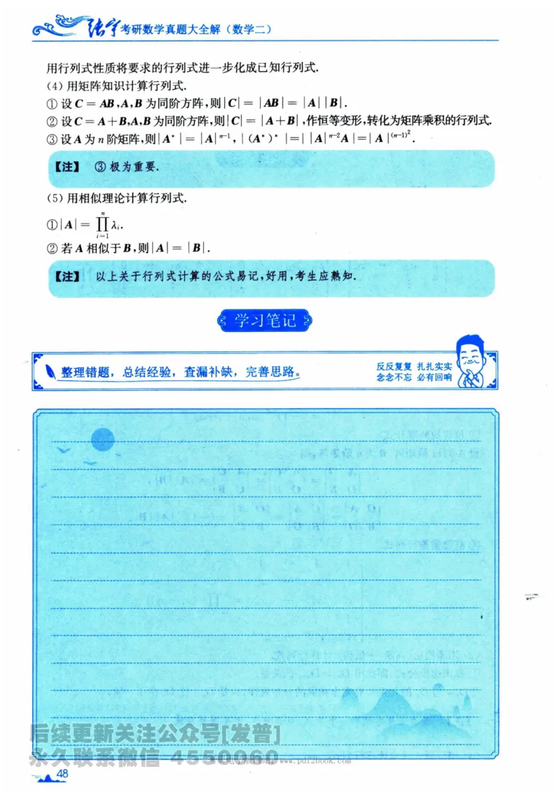 2024考研数学张宇真题大全专题分册数学二公众号：考研公众号：小乖考研免费分享_05.数学二历年真题_张老师版本数二