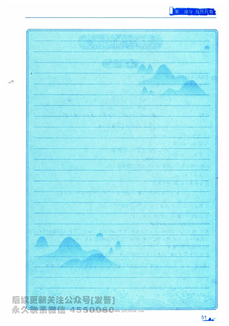 2024考研数学张宇真题大全专题分册数学二公众号：考研公众号：小乖考研免费分享_05.数学二历年真题_张老师版本数二