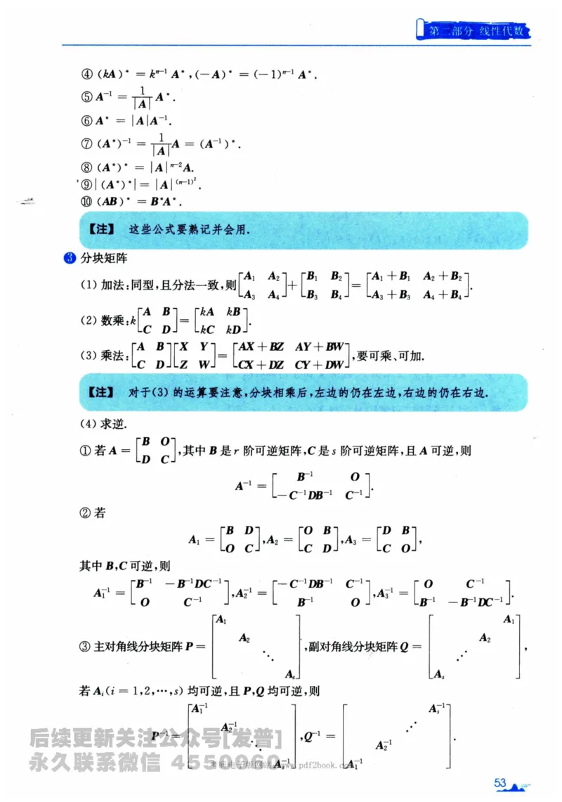 2024考研数学张宇真题大全专题分册数学二公众号：考研公众号：小乖考研免费分享_05.数学二历年真题_张老师版本数二
