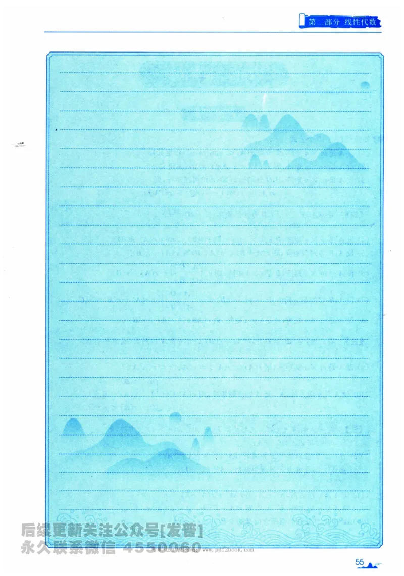 2024考研数学张宇真题大全专题分册数学二公众号：考研公众号：小乖考研免费分享_05.数学二历年真题_张老师版本数二