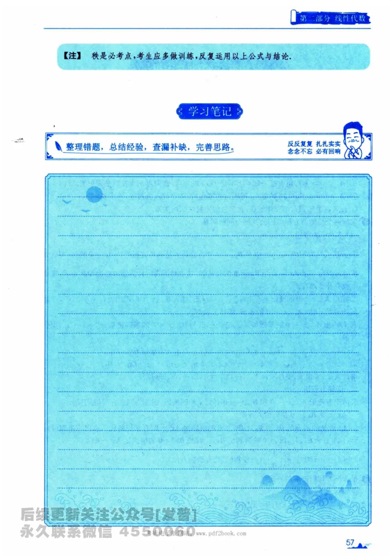 2024考研数学张宇真题大全专题分册数学二公众号：考研公众号：小乖考研免费分享_05.数学二历年真题_张老师版本数二