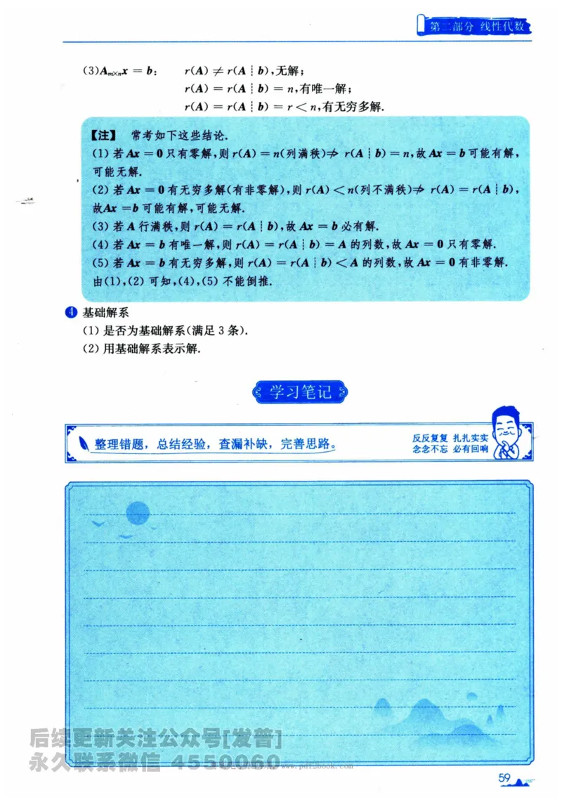 2024考研数学张宇真题大全专题分册数学二公众号：考研公众号：小乖考研免费分享_05.数学二历年真题_张老师版本数二
