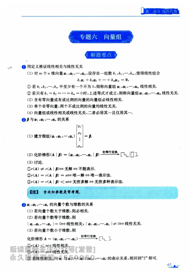 2024考研数学张宇真题大全专题分册数学二公众号：考研公众号：小乖考研免费分享_05.数学二历年真题_张老师版本数二