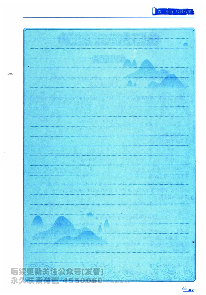 2024考研数学张宇真题大全专题分册数学二公众号：考研公众号：小乖考研免费分享_05.数学二历年真题_张老师版本数二