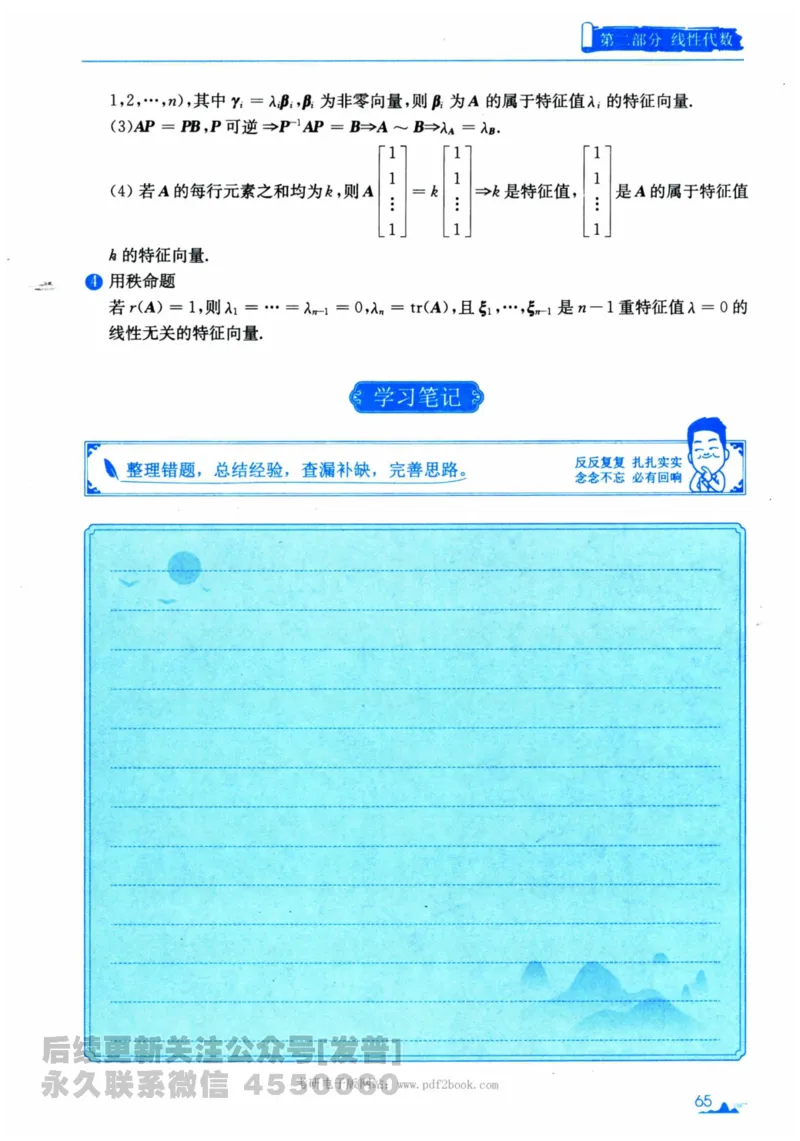 2024考研数学张宇真题大全专题分册数学二公众号：考研公众号：小乖考研免费分享_05.数学二历年真题_张老师版本数二