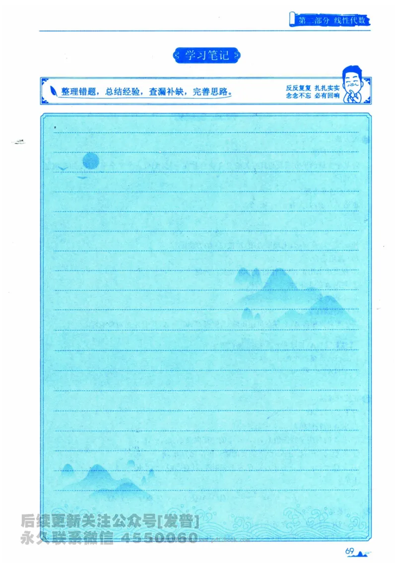 2024考研数学张宇真题大全专题分册数学二公众号：考研公众号：小乖考研免费分享_05.数学二历年真题_张老师版本数二