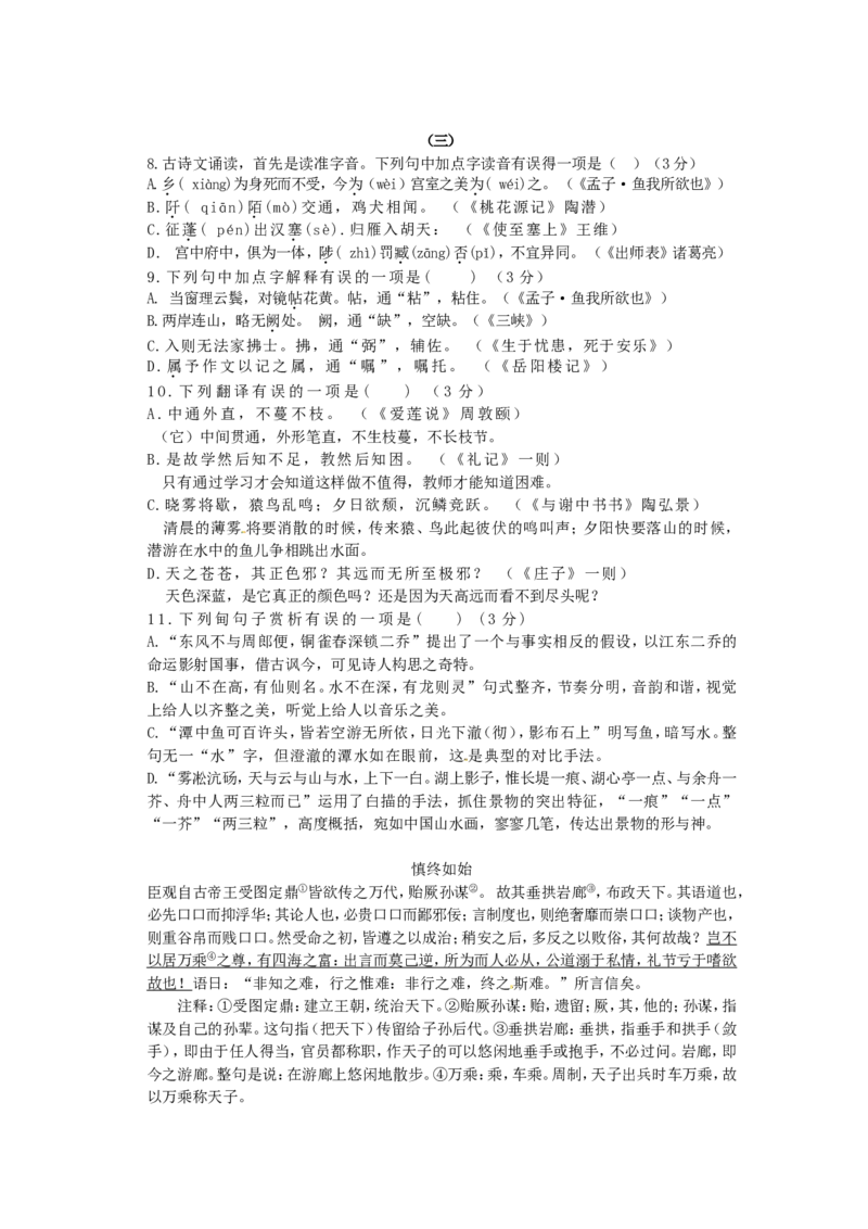 2016年山西省中考语文试题及答案_中考真题_1.语文中考真题2015-2024年_地区卷_山西中考语文2008---2022年（山西省统一试卷）