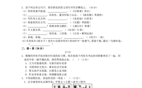 2016年山西省中考语文试题及答案_中考真题_1.语文中考真题2015-2024年_地区卷_山西中考语文2008---2022年（山西省统一试卷）