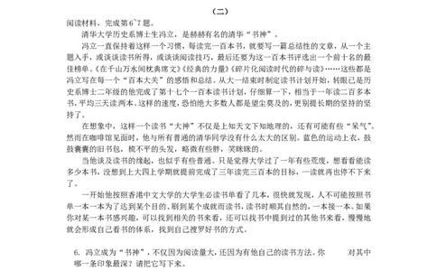 2016年山西省中考语文试题及答案_中考真题_1.语文中考真题2015-2024年_地区卷_山西中考语文2008---2022年（山西省统一试卷）