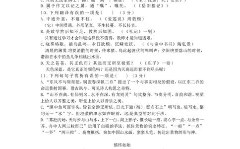 2016年山西省中考语文试题及答案_中考真题_1.语文中考真题2015-2024年_地区卷_山西中考语文2008---2022年（山西省统一试卷）