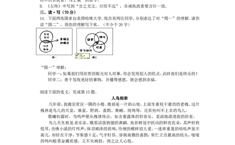 2016年山西省中考语文试题及答案_中考真题_1.语文中考真题2015-2024年_地区卷_山西中考语文2008---2022年（山西省统一试卷）
