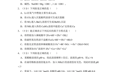 2010年高考化学试卷（全国卷Ⅰ）（空白卷）_1.高考2025全国各省真题+答案_01.2008-2024全国高考真题（按省份分类）_16.山西_2008-2024&middot;（山西）化学高考真题