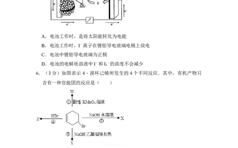 2010年高考化学试卷（全国卷Ⅰ）（空白卷）_1.高考2025全国各省真题+答案_01.2008-2024全国高考真题（按省份分类）_16.山西_2008-2024&middot;（山西）化学高考真题